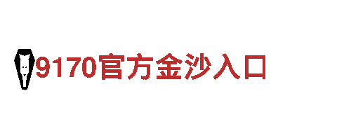 你们买球用哪个网站或APP-世界500强